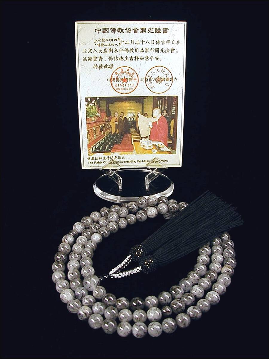 ♪即決【壽】直径8.5mm天然最高AAA級黒針ルチル満杯極品108大粒本水晶数珠 新品
