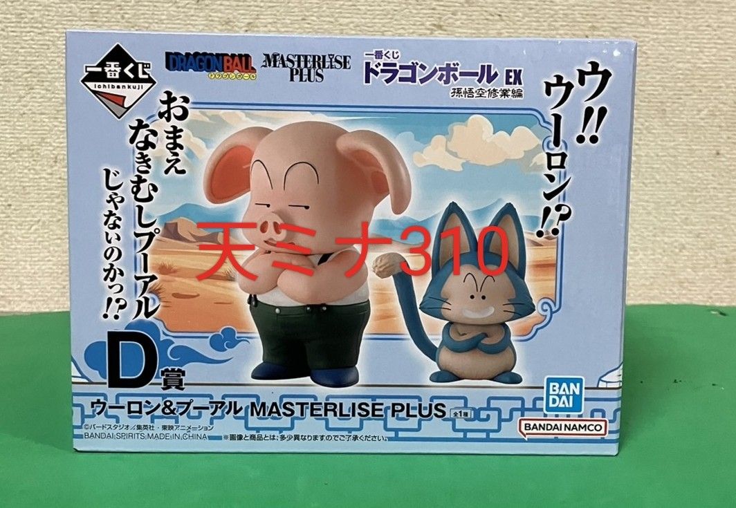 一番くじ ドラゴンボール EX 孫悟空修行編 D賞 ウーロン 一番くじ ドラゴンボール EX 孫悟空修行編 D賞 ウーロン
