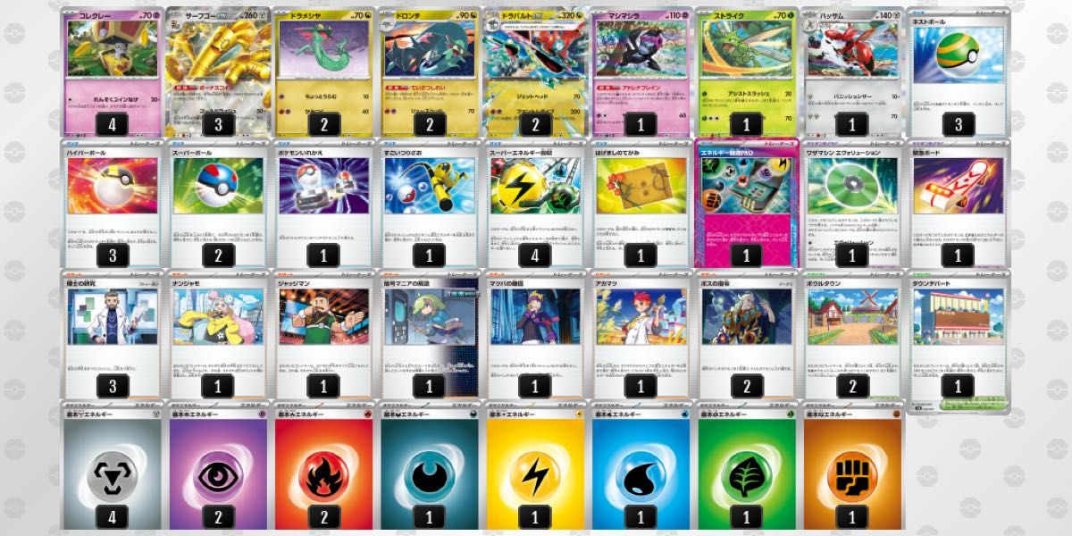 ポケカ サーフゴーexデッキ サーフゴードラパルトデッキ ポケカ サーフゴーexデッキ サーフゴードラパルトデッキ
