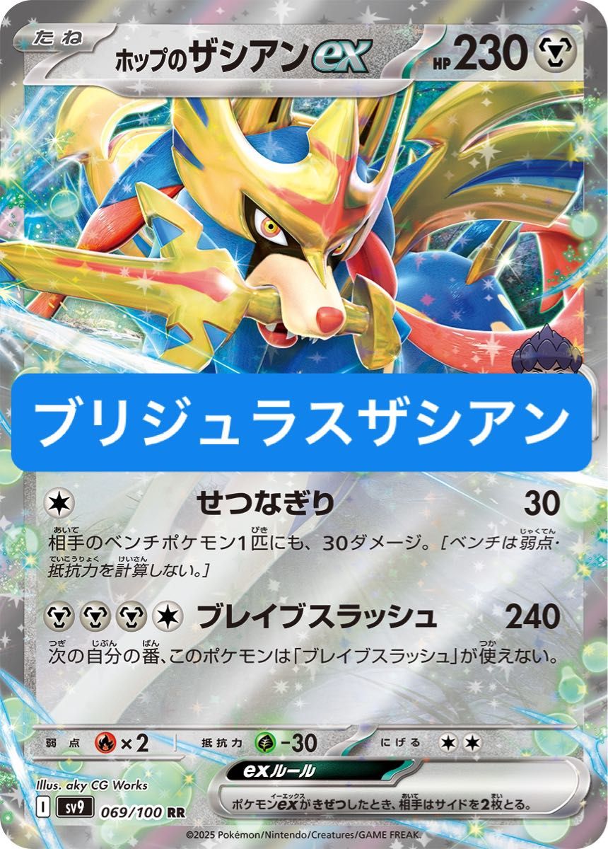 ポケカ バトルパートナーズ環境 ホップのザシアンexデッキ ポケカ バトルパートナーズ環境 ホップのザシアンexデッキ