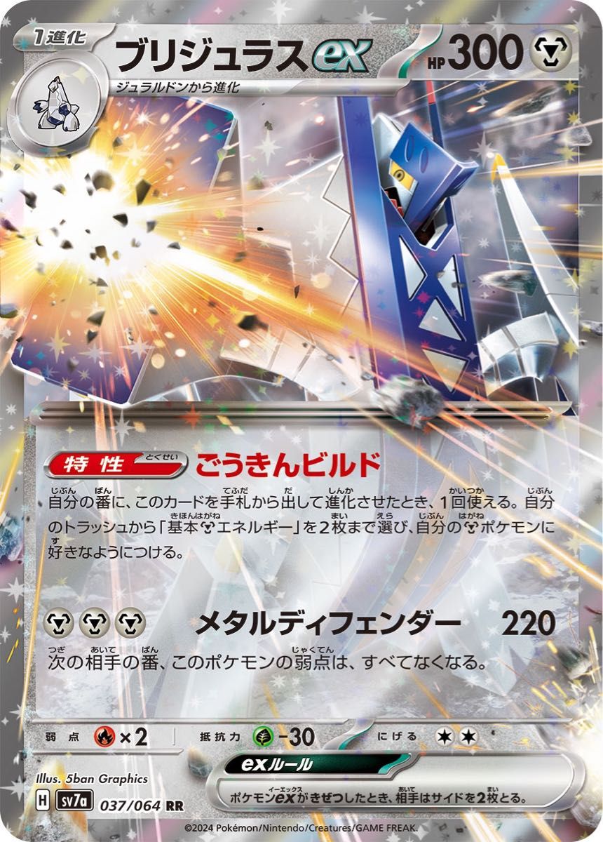 ポケカ バトルパートナーズ環境 ホップのザシアンexデッキ ポケカ バトルパートナーズ環境 ホップのザシアンexデッキ