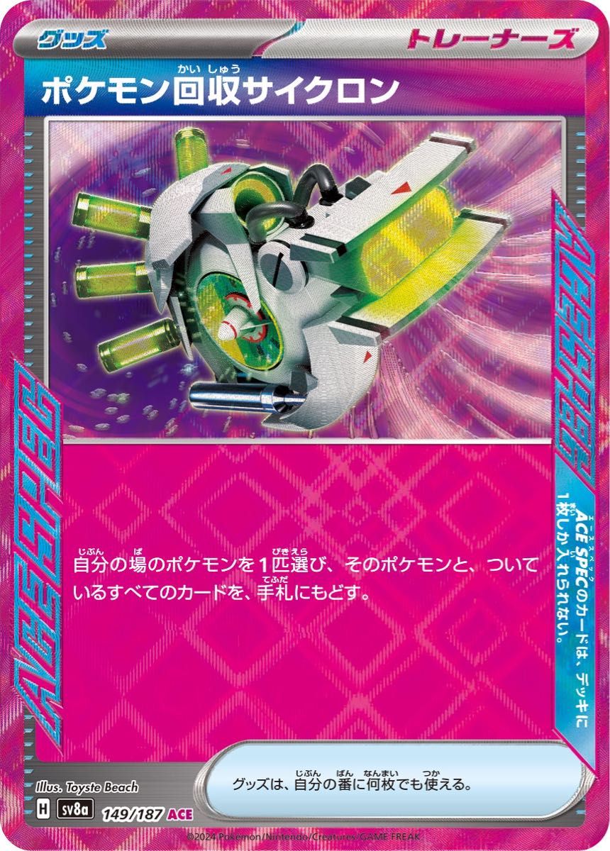 ポケカ バトルパートナーズ環境 ホップのザシアンexデッキ ポケカ バトルパートナーズ環境 ホップのザシアンexデッキ