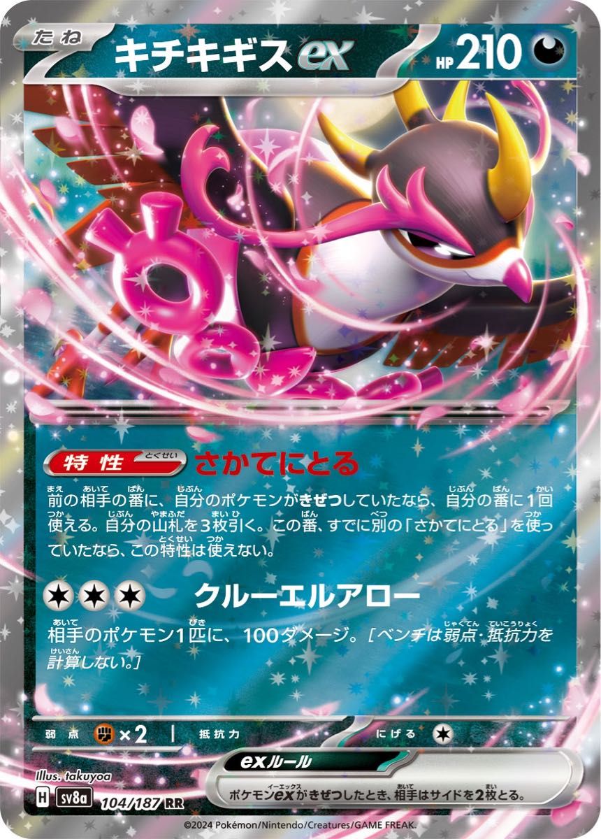 ポケカ バトルパートナーズ環境 Nのゾロアークexデッキ 構築済み ポケカ バトルパートナーズ環境 Nのゾロアークexデッキ 構築済み