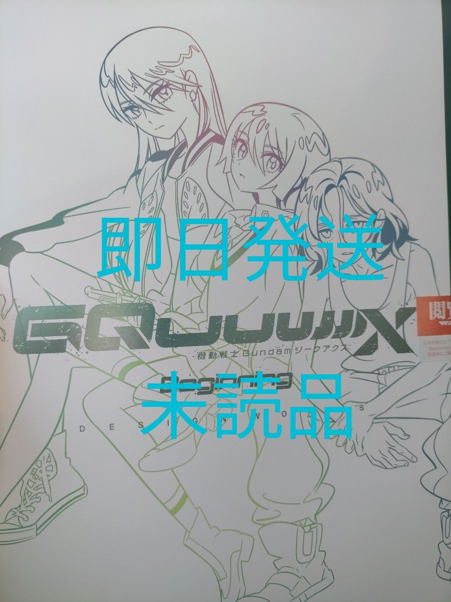 小冊子 機動戦士ガンダム GQuuuuuuX 劇場版 DESIGN WORKS 小冊子 機動戦士ガンダム GQuuuuuuX 劇場版 DESIGN WORKS