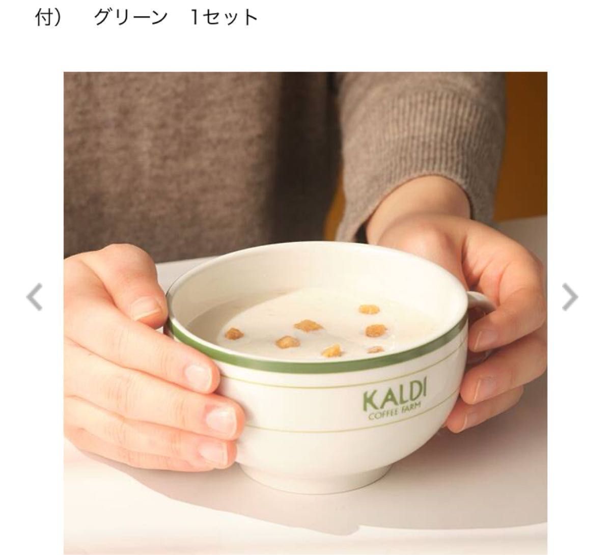 カルディ レトロアメリカン スープマグ&ディッシュ セット カルディ レトロアメリカン スープマグ&ディッシュ セット