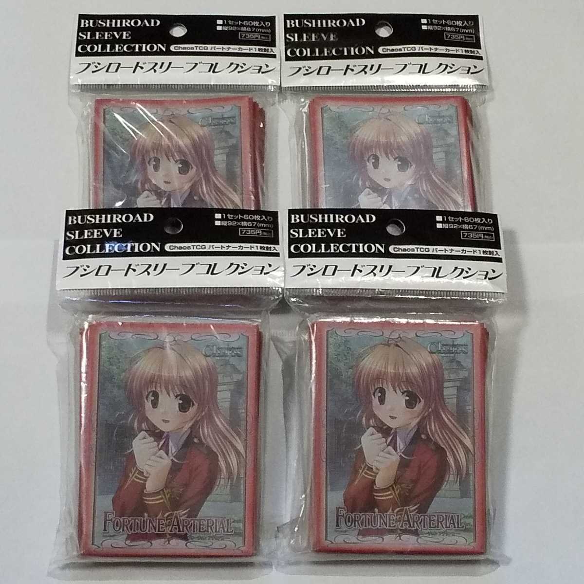 Paypayフリマ スリーブ Fortune Arterial 悠木陽菜 4セット サイズ92 67mm 未開封 ブシロード スリーブコレクション フォーチュン アテリアル