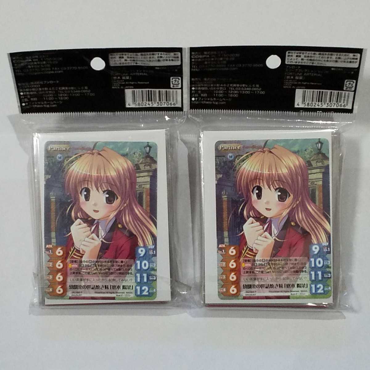 Paypayフリマ スリーブ Fortune Arterial 悠木陽菜 4セット サイズ92 67mm 未開封 ブシロード スリーブコレクション フォーチュン アテリアル Paypayフリマ スリーブ Fortune Arterial 悠木陽菜 4セット サイズ92 67mm 未開封 ブシロード スリーブコレクション フォーチュン アテリアル