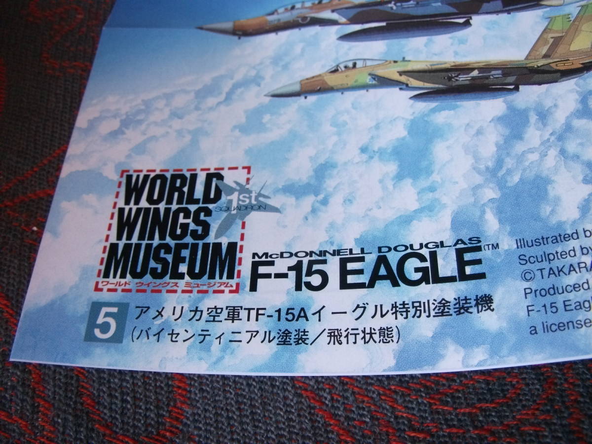 ヤフオク タカラ 海洋堂 1 0 F 15 イーグル マクダネル ヤフオク タカラ 海洋堂 1 0 F 15 イーグル マクダネル