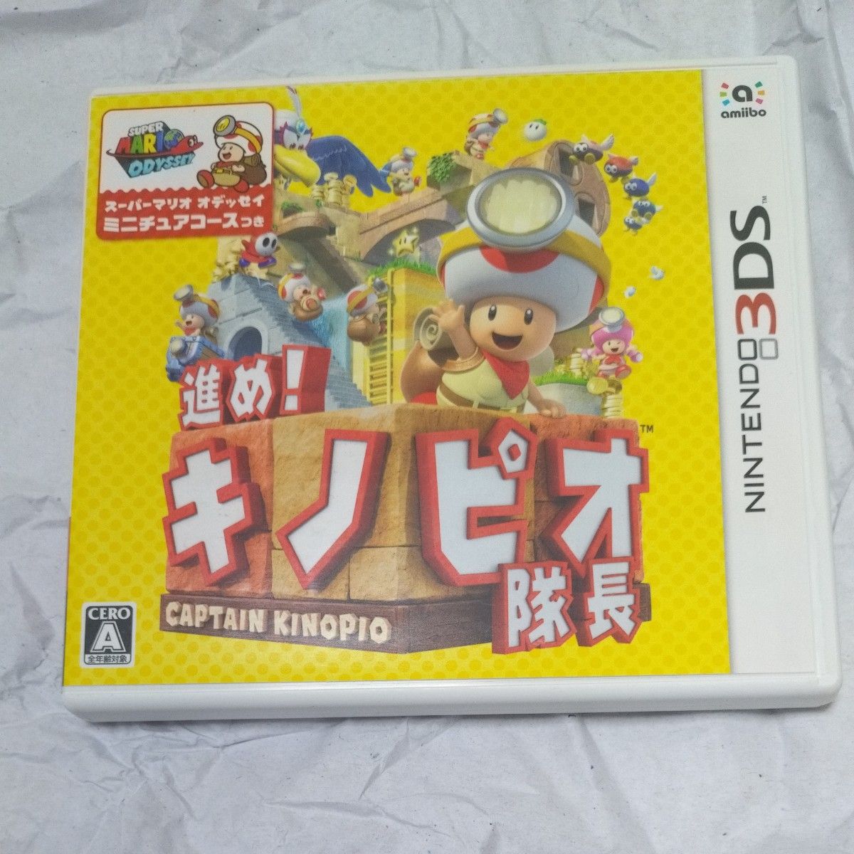  進め！キノピオ 隊長 ニンテンドー3DS