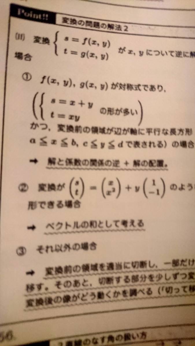 鉄緑会 高 ポイント集 最上位クラス 簑田 駿台 河合塾 鉄緑会