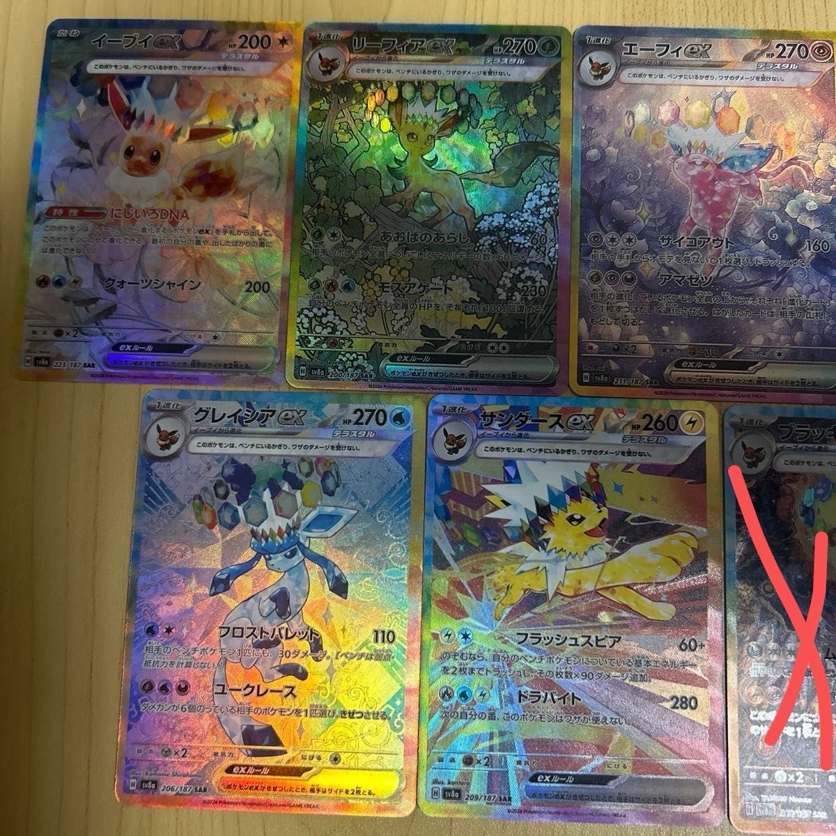 テラスタルフェス ex sar ブイズ 海外版 英語版 まとめ売り ポケモンカード テラスタルフェスex SAR ブイズex 8枚まとめ売り