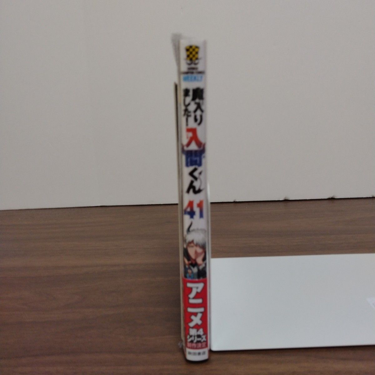 魔入りました入間くん 41巻 アニメイト購入特典付きです|Yahoo 魔入りました入間くん 41巻 アニメイト購入特典付きです|Yahoo