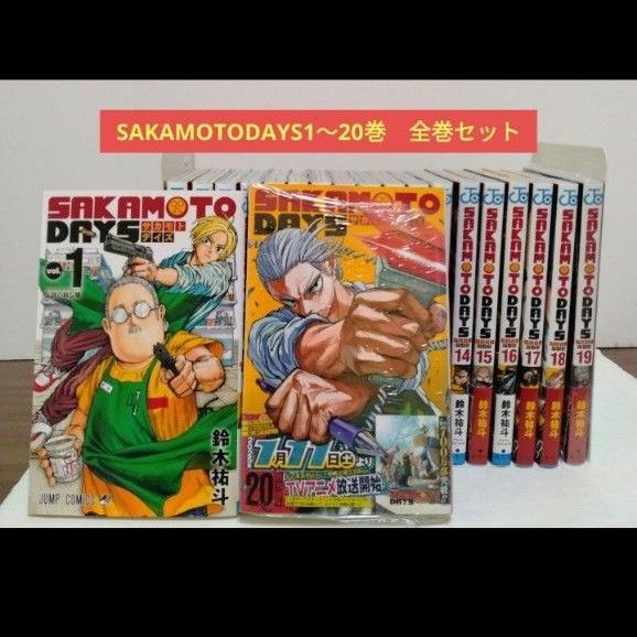 SAKAMOTO DAYS 全巻 1〜20巻 新品・未開封 - メルカリ - 少年漫画 SAKAMOTO DAYS 全巻 1〜20巻 新品・未開封 - メルカリ - 少年漫画