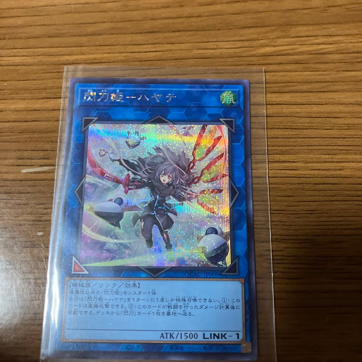閃刀姫 ハヤテ 絵違い シークレット シク 遊戯王|Yahoo!フリマ 閃刀姫 ハヤテ 絵違い シークレット シク 遊戯王|Yahoo!フリマ