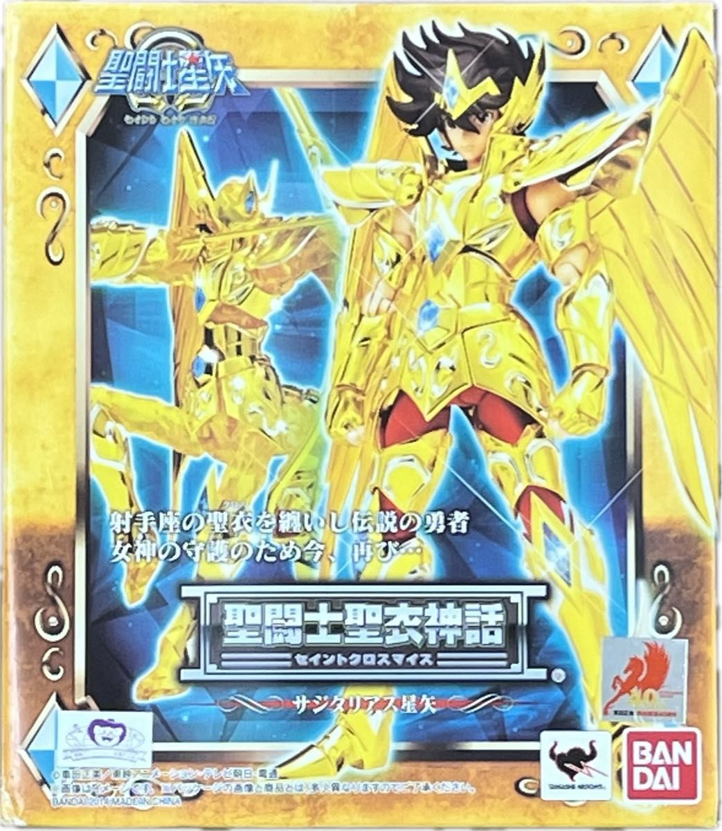 聖闘士聖衣神話 聖闘士星矢 サジタリアス星矢 セイントクロスマイス 未開封 聖闘士聖衣神話 聖闘士星矢Ω サジタリアス星矢 セイントクロス