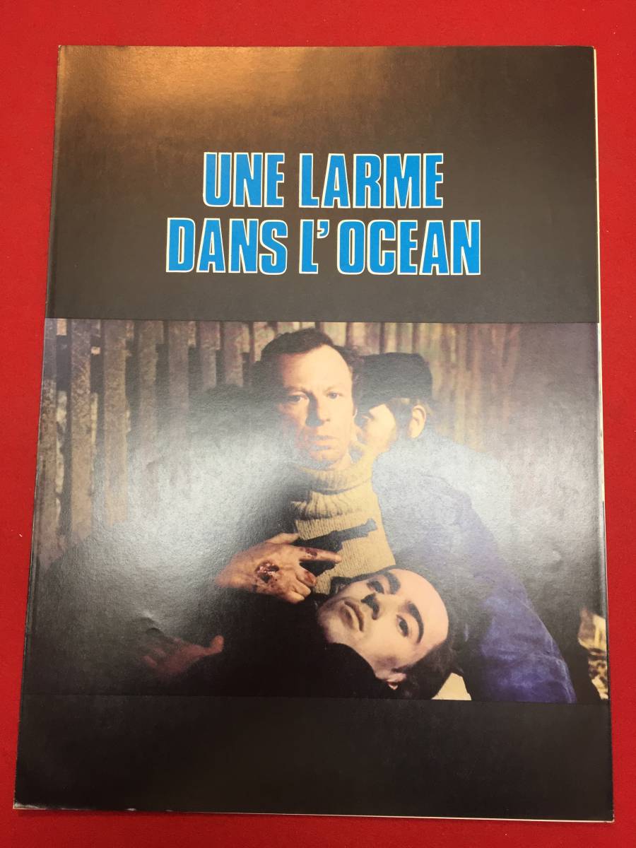 ヤフオク Cb Une Larme Dans L Oc An B4判仏プレス ヤフオク Cb Une Larme Dans L Oc An B4判仏プレス