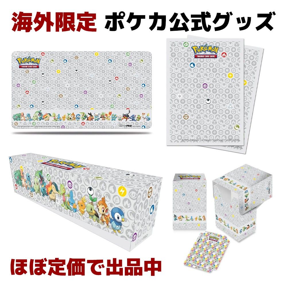 海外限定】ポケモンカード 御三家 サプライセット First Partner 海外限定】ポケモンカード 御三家 サプライセット First Partner