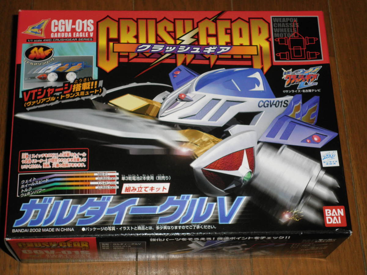 ヤフオク 即 Cgv 01s クラッシュギア ガルダイーグルv Cru