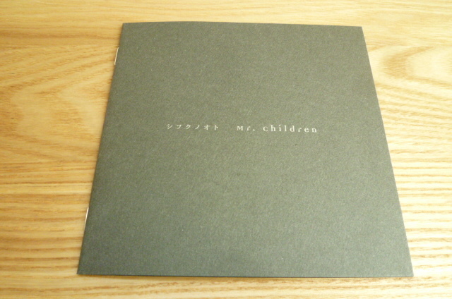 ヤフオク Mr Children シフクノオト Cd Album アルバム ミ