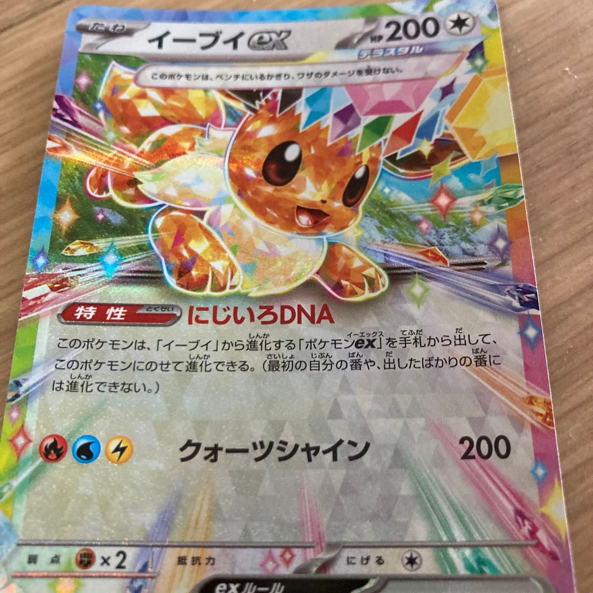 ポケモンカード イーブイex クオーツシャイン|Yahoo!フリマ(旧 ポケモンカード イーブイex クオーツシャイン|Yahoo!フリマ(旧