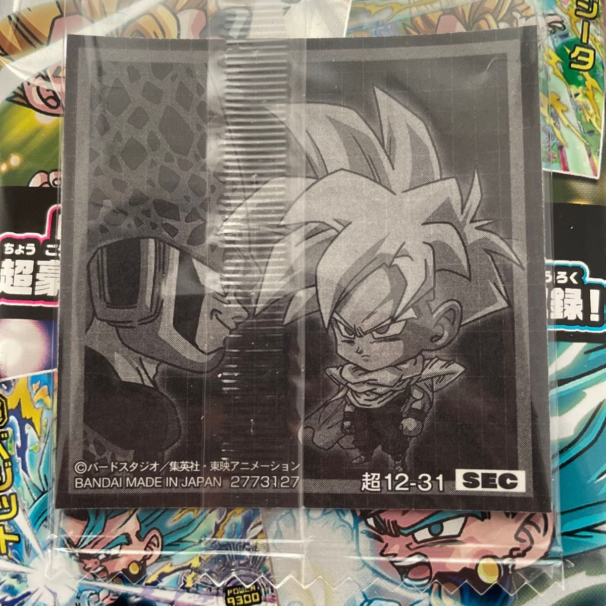 ドラゴンボール超 超戦士シールウエハース 勝利への執念 SEC 超 ドラゴンボール超 超戦士シールウエハース 勝利への執念 SEC 超