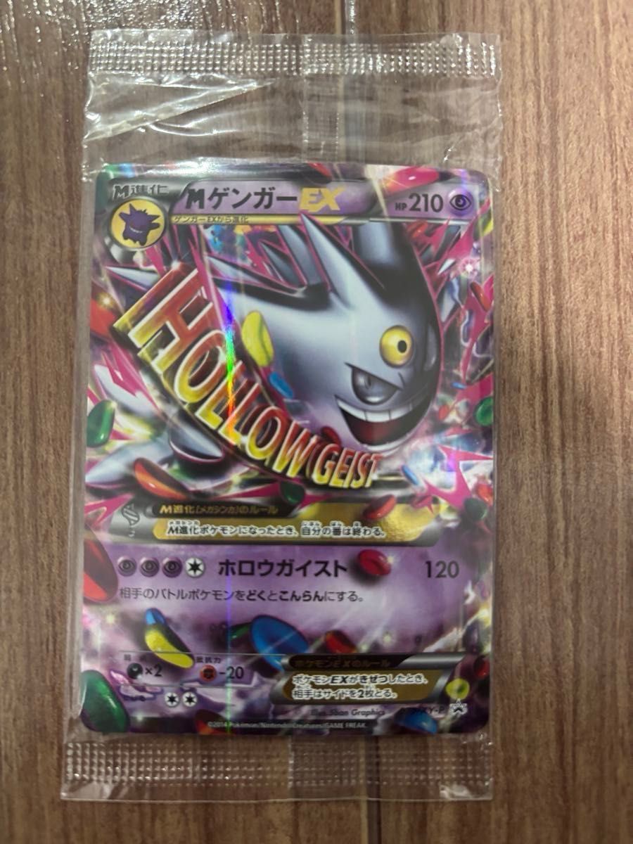 ポケモンカード MゲンガーEX未開封|Yahoo!フリマ(旧PayPayフリマ) ポケモンカード MゲンガーEX未開封|Yahoo!フリマ(旧PayPayフリマ)