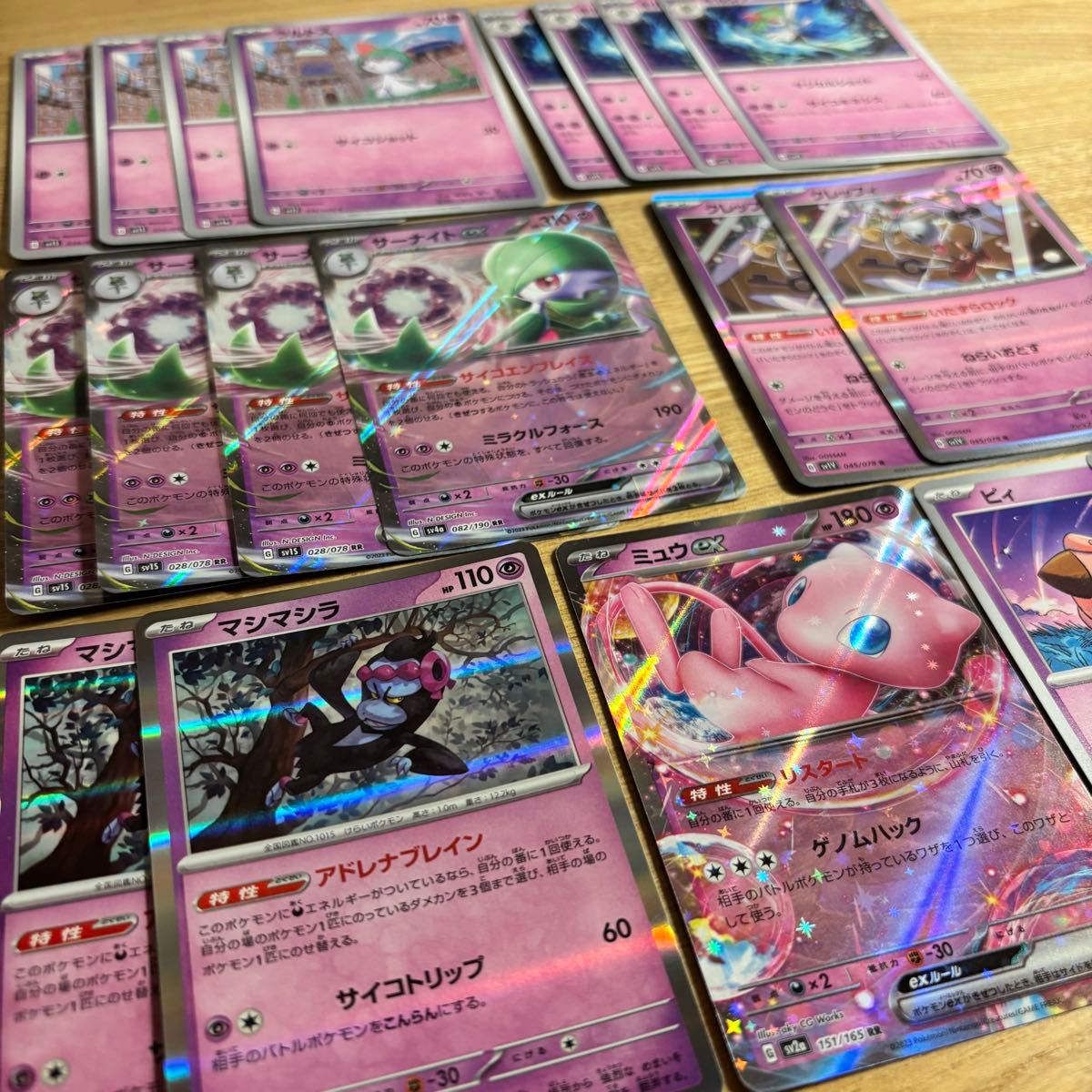 ポケモンカード ヤドン ヤドラン ヤドキング 24枚セット ポケモンカード ヤドン ヤドラン ヤドキング 24枚セット