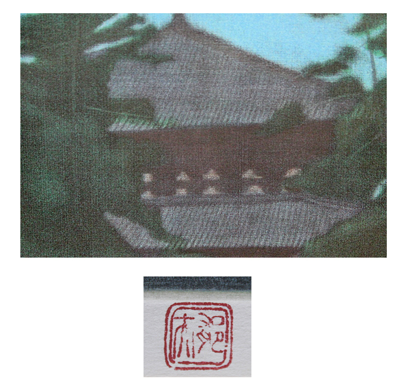 □平山郁夫 【甍・東大寺三景(額装1点シート2点組 □平山郁夫 【甍・東大寺三景(額装1点シート2点組