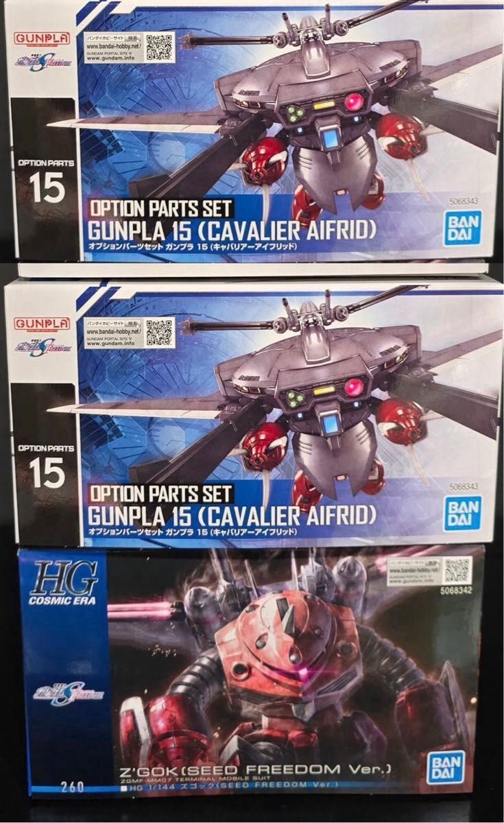HG 1/144 ズゴック(SEED FREEDOM Ver ) 1個 キャバリアーアイ HG 1/144 ズゴック(SEED FREEDOM Ver ) 1個 キャバリアーアイ