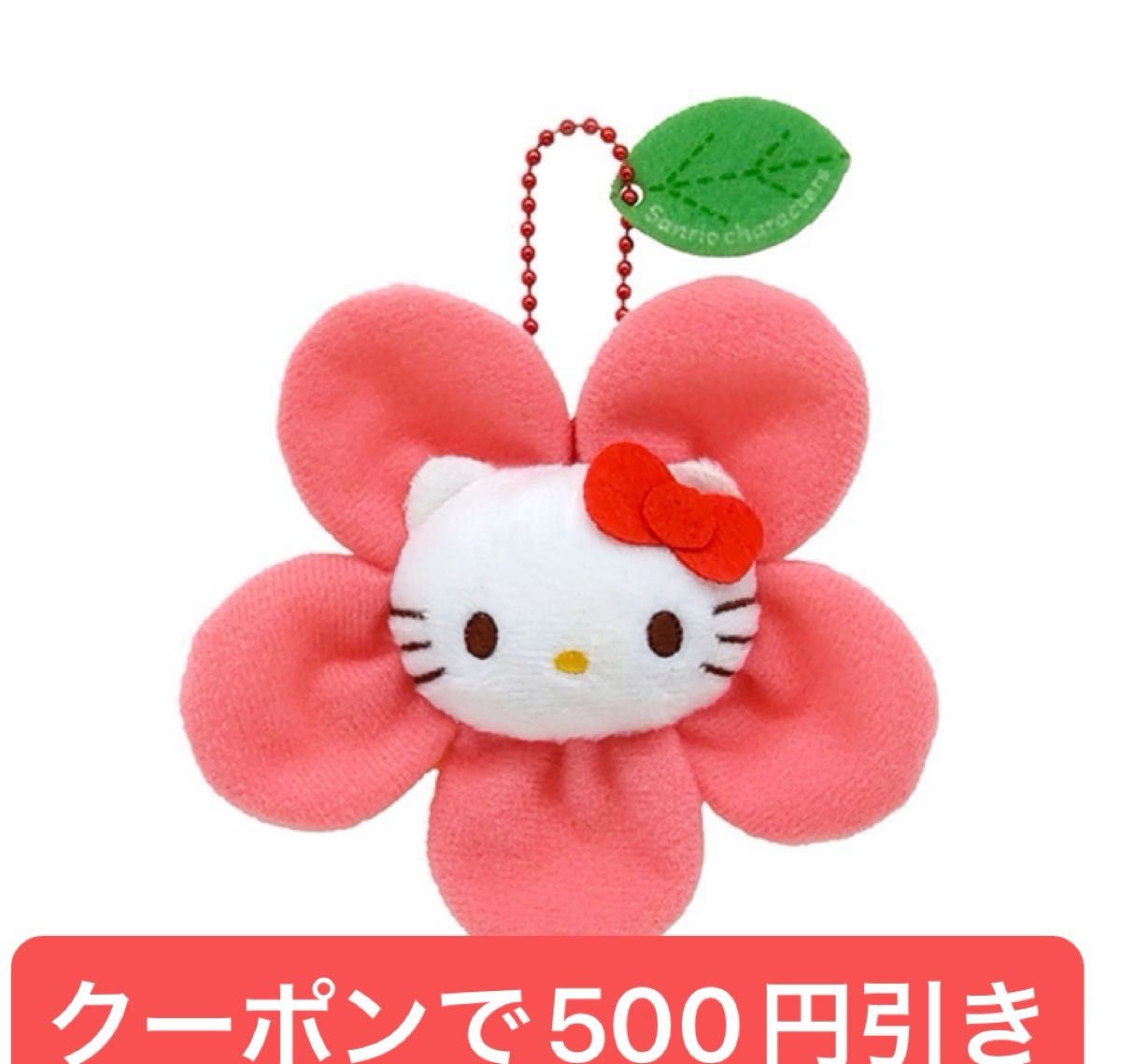 サンリオ ミニフラワーマスコット キティ ハローキティ ガチャ サンリオ ミニフラワーマスコット キティ ハローキティ ガチャ