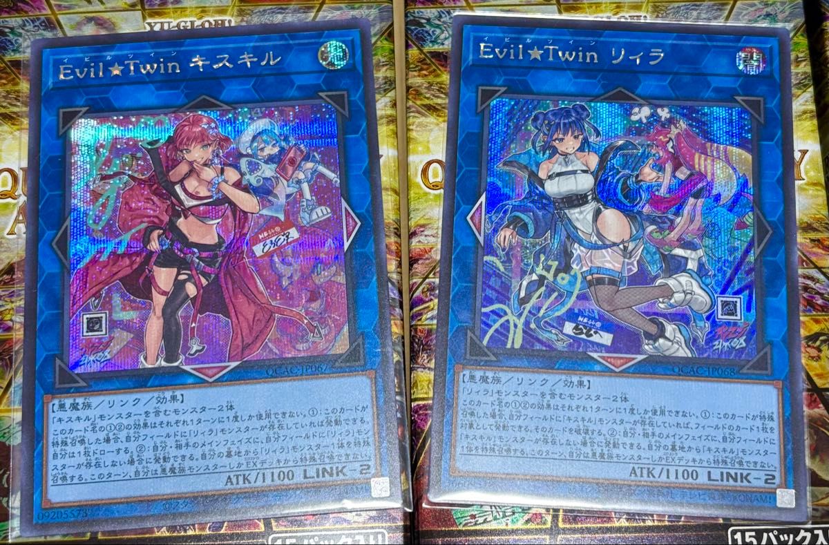 セット】Evil Twin キスキル リィラ シクSE(遊戯王)quarter セット】Evil Twin キスキル リィラ シクSE(遊戯王)quarter