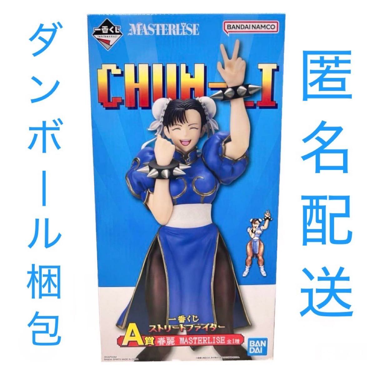 一番くじ ストリートファイター A賞 春麗 MASTERLISE フィギュア 一番くじ ストリートファイター A賞 春麗 MASTERLISE フィギュア
