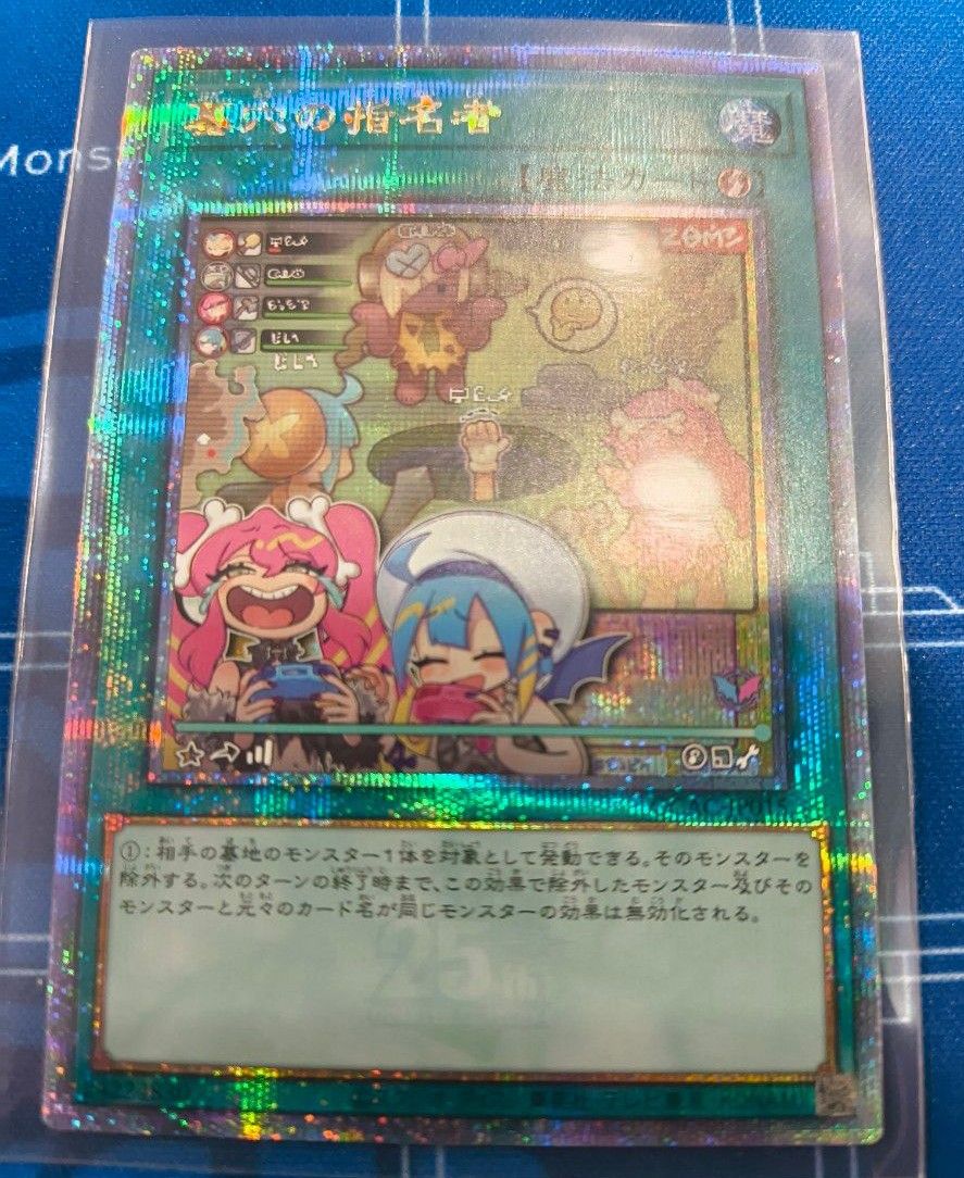遊戯王OCG 墓穴の指名者 25thシークレット イラスト違い 絵違い 遊戯王OCG 墓穴の指名者 25thシークレット イラスト違い 絵違い
