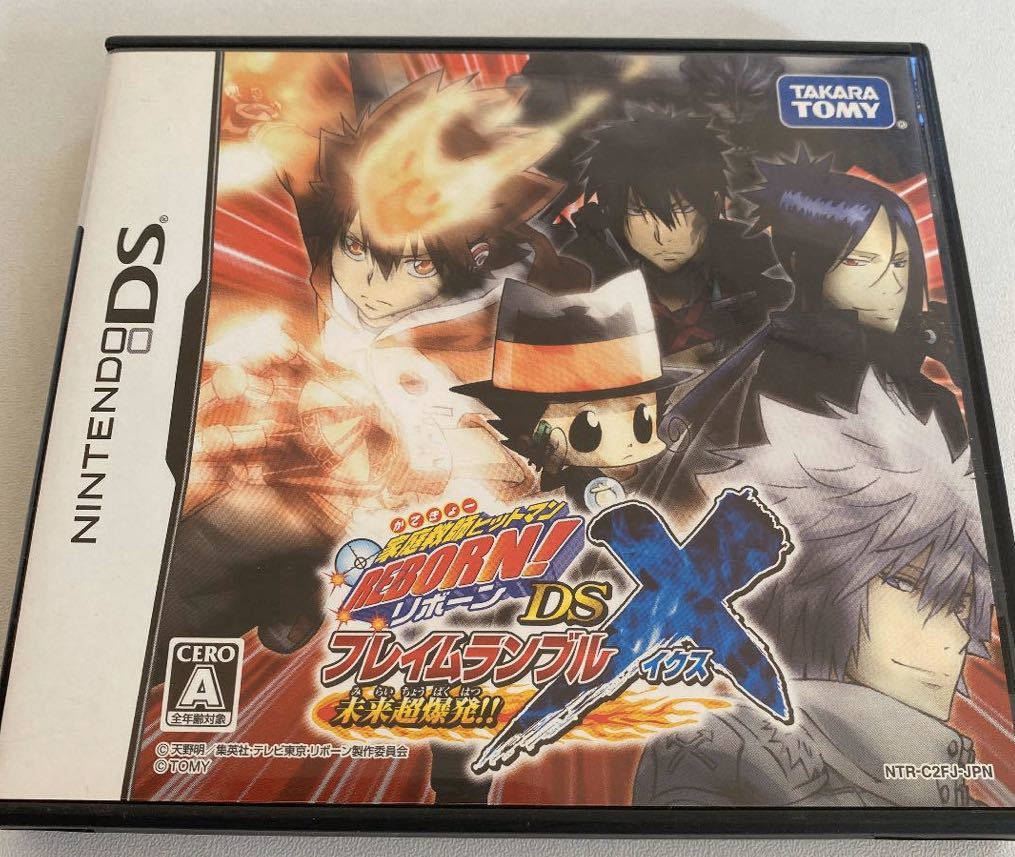 コレクションモール(DS) 家庭教師ヒットマン REBORN!DS (管理 フレイム