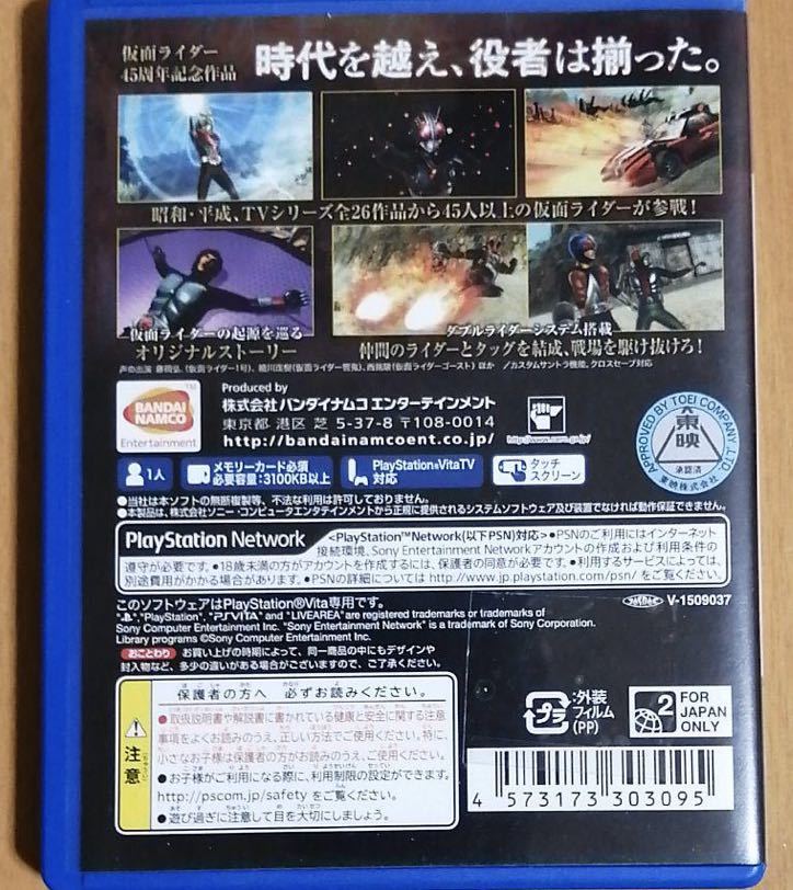  Kamen Rider bato ride * War . raw ps vita soft * free shipping *