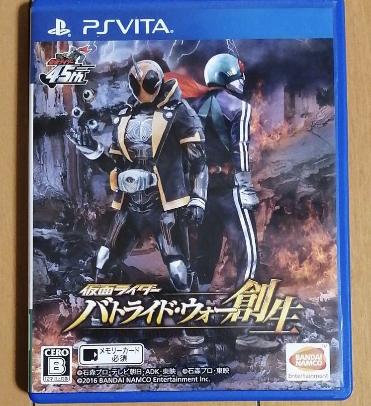  Kamen Rider bato ride * War . raw ps vita soft * free shipping *