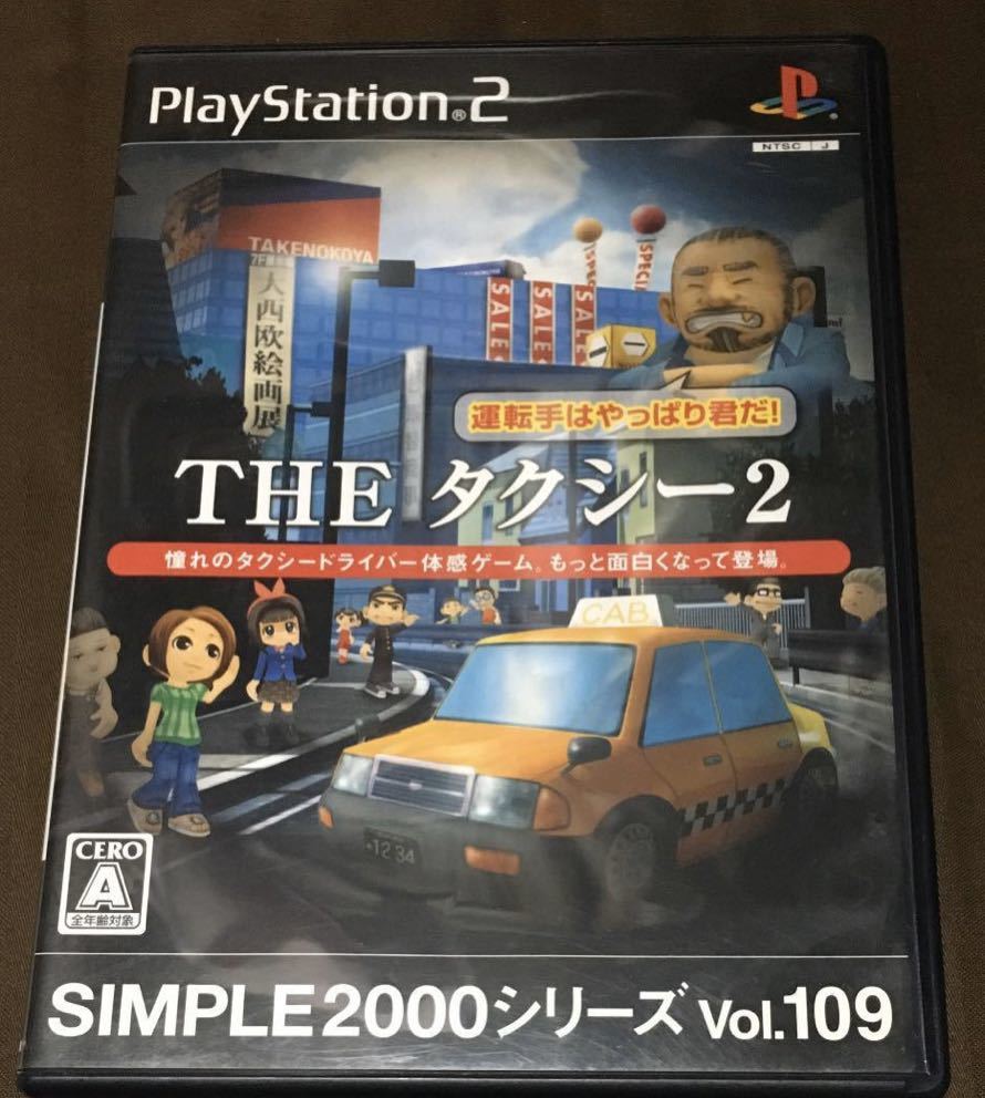 THEタクシー2 運転手はやっぱり君だ ps2ソフト ☆ 送料無料 ☆_画像1