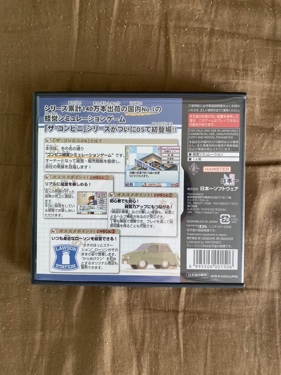 ヤフオク ザ コンビニds 大人の経営力トレーニング Dsソ ヤフオク ザ コンビニds 大人の経営力トレーニング Dsソ