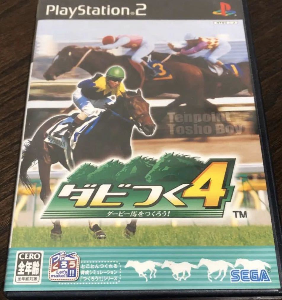 ダビつく4 ダービー馬をつくろう! ps2ソフト ☆ 送料無料 ☆_画像1