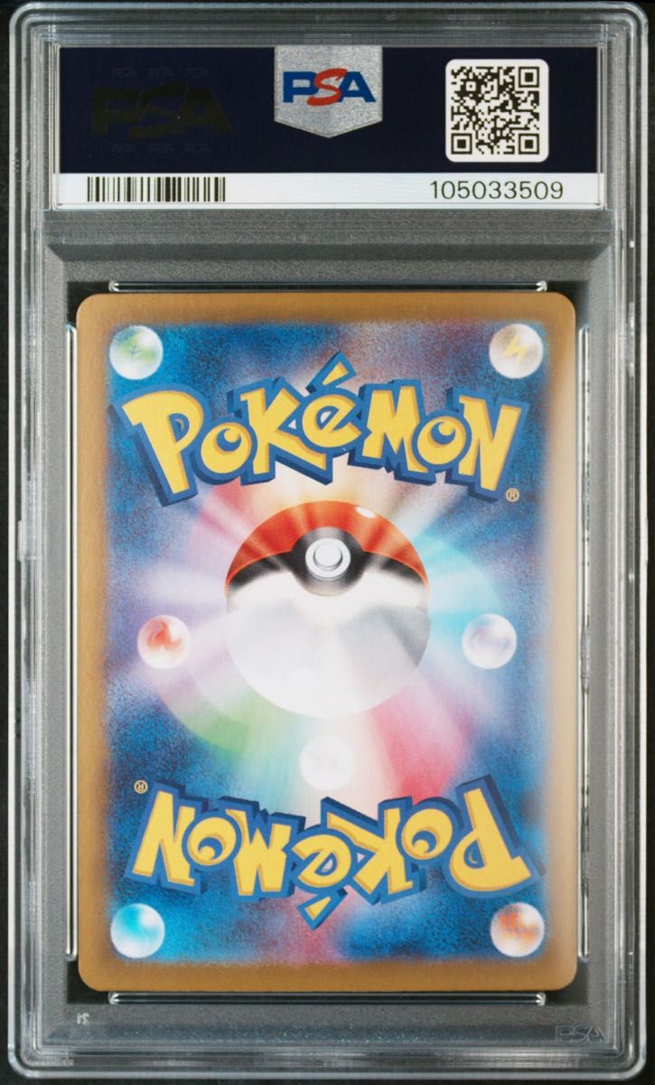 PSA10】リーリエのピッピex SAR バトルパートナーズ sv9 ポケカ PSA10】リーリエのピッピex SAR バトルパートナーズ sv9 ポケカ
