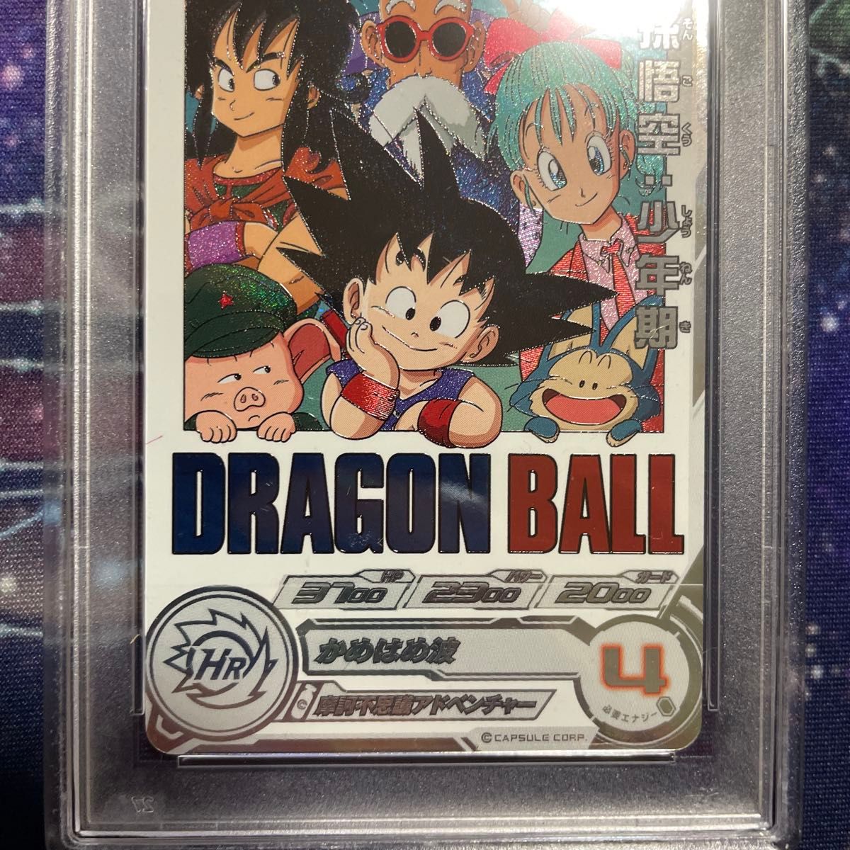 ドラゴンボール ヒーローズ ugm5-asec p(PSA10鑑定済み】UGM5 ドラゴンボール ヒーローズ ugm5-asec p(PSA10鑑定済み】UGM5