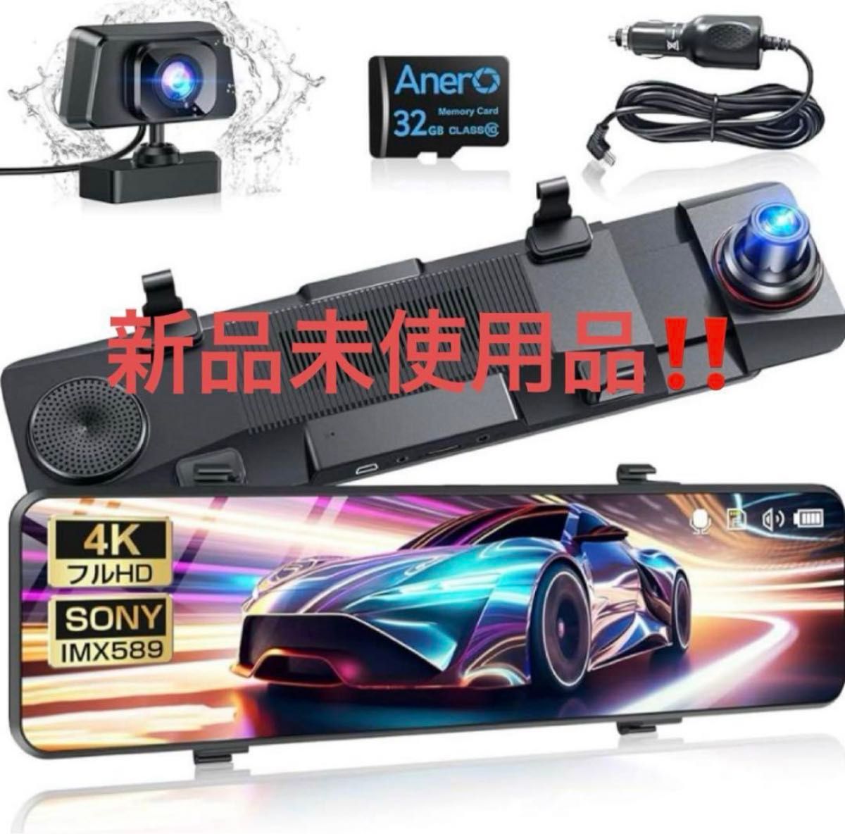 【新品未使用品】ドライブレコーダー ミラー型 前後カメラ2025革新版・4K・12インチ