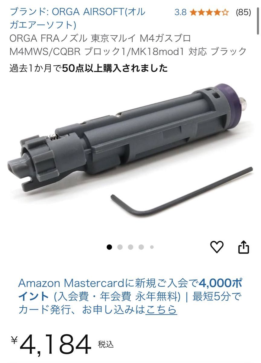 ORGA製ノズル付き ARMY x T8 P40 CO2マガジン 東京マルイMWS対応 ORGA製ノズル付き ARMY x T8 P40 CO2マガジン 東京マルイMWS対応