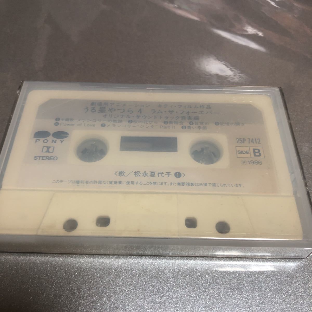  ограничение 1 название! редкий Urusei Yatsura 4 Ram The four ever кассетная лента.