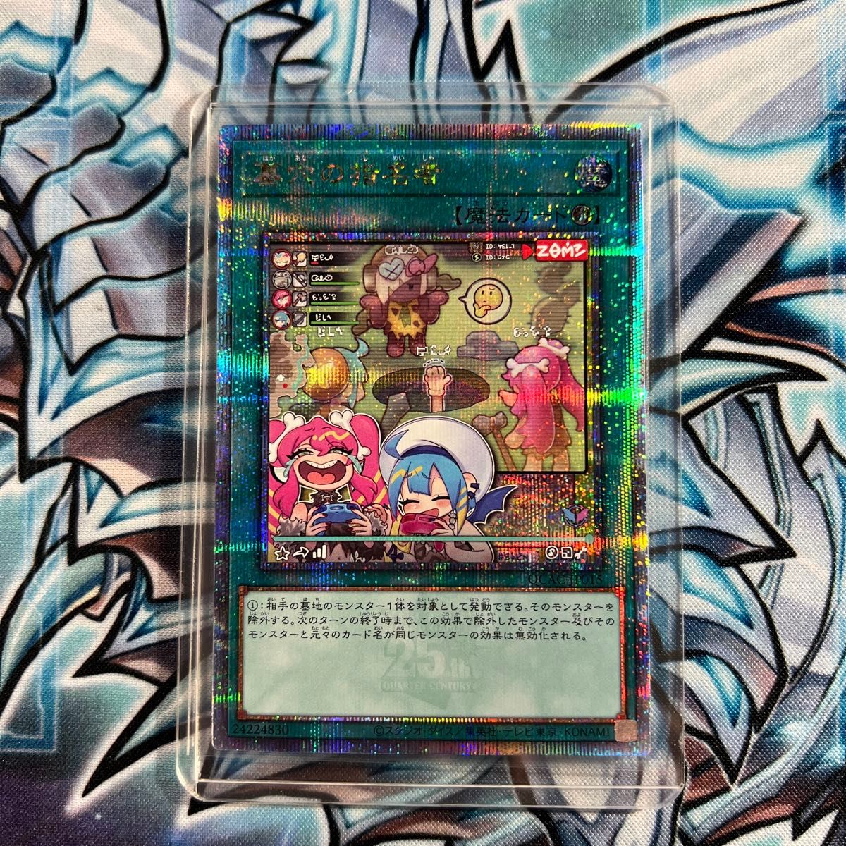 遊戯王 墓穴の指名者 25thシークレット 新規イラスト 絵違い イビルツイン