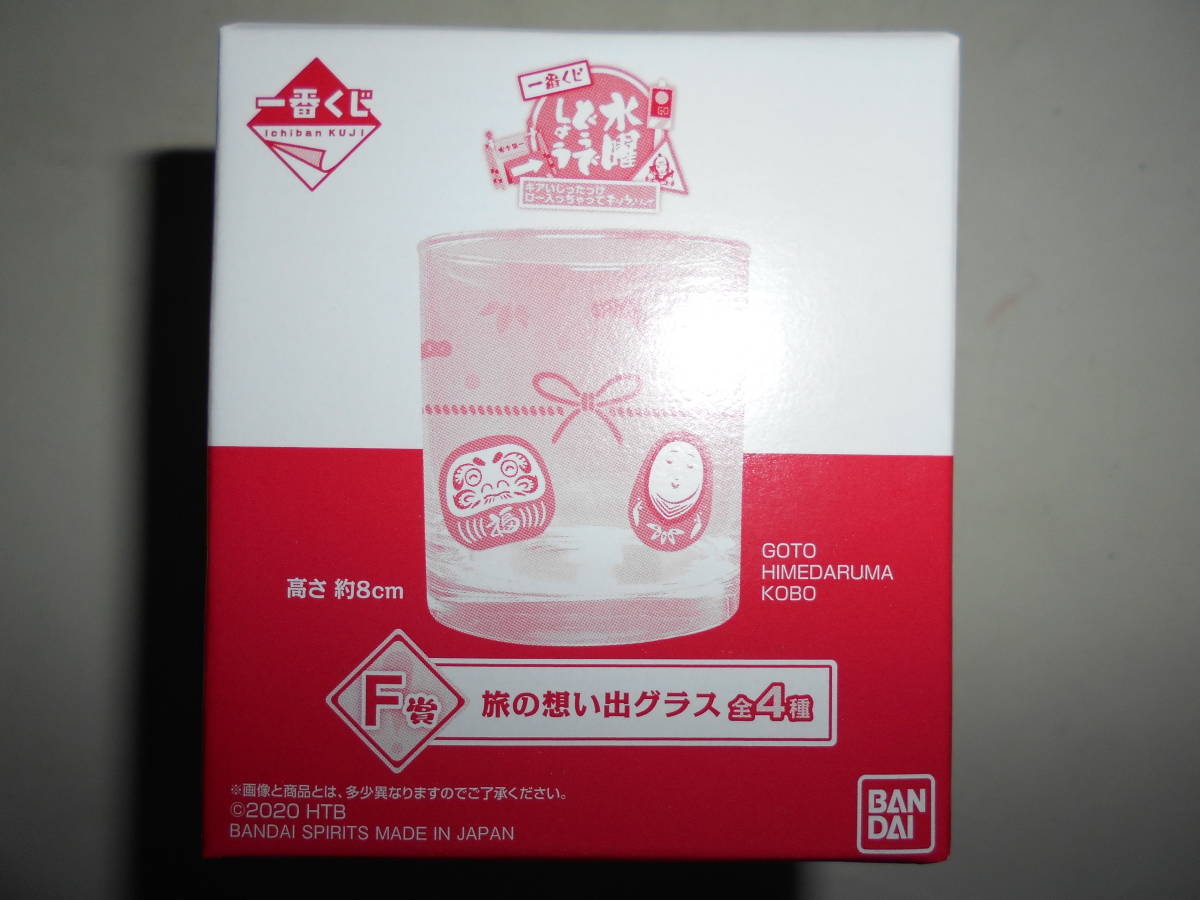 ヤフオク 一番くじ 水曜どうでしょう ギアいじったっけ ヤフオク 一番くじ 水曜どうでしょう ギアいじったっけ