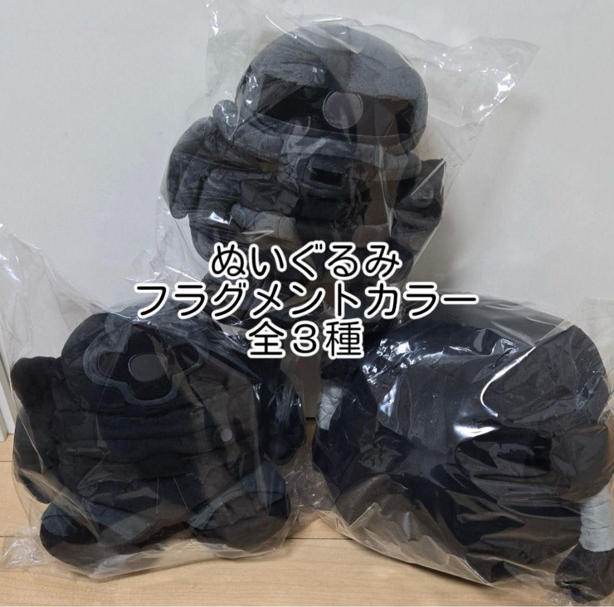 フラグメント ガンダム ぬいぐるみ ザク ドム ハロ ZAKU PLUSH フラグメント ガンダム ぬいぐるみ ザク ドム ハロ ZAKU PLUSH