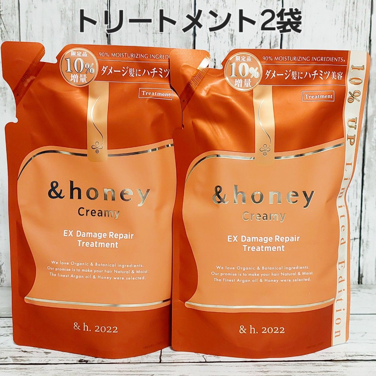 2袋セット　増量　&honey アンドハニー Creamy　 EXダメージリペア ヘアトリートメント　詰め替え