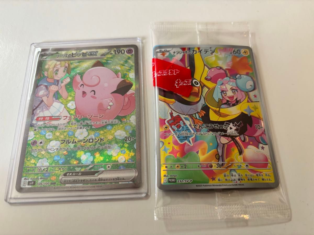 ポケモンカード リーリエのピッピ SAR 美品|Yahoo!フリマ(旧 ポケモンカード リーリエのピッピ SAR 美品|Yahoo!フリマ(旧