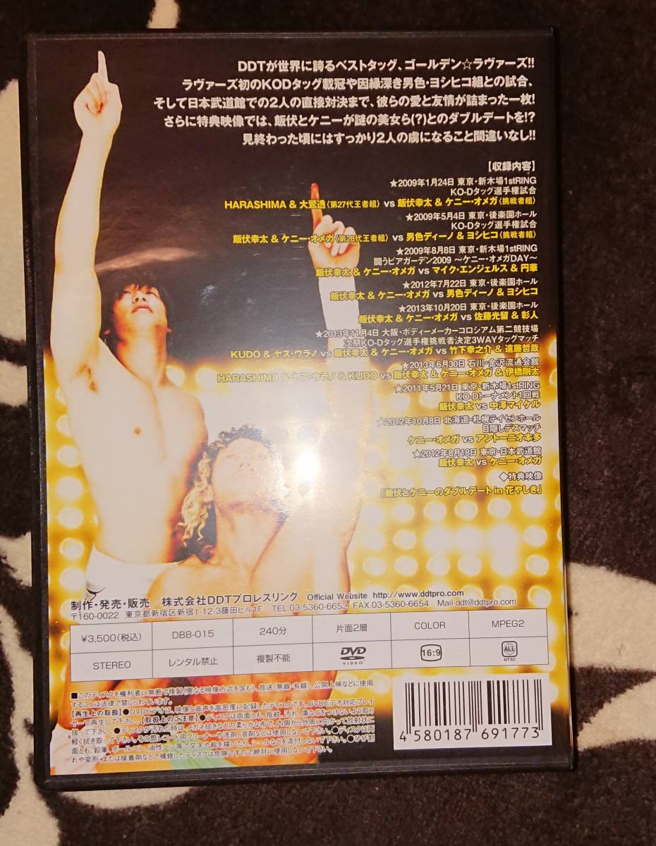 ヤフオク! - DDT DVD BEST OF THE SUPER ゴールデン ラヴァーズ